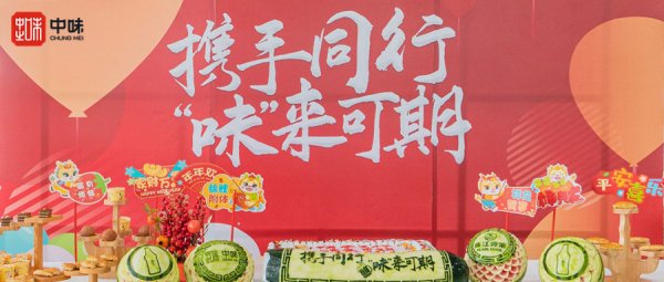 企业资讯丨“味”来开门红，2024开年yh0612cc银河多个项目餐厅齐开