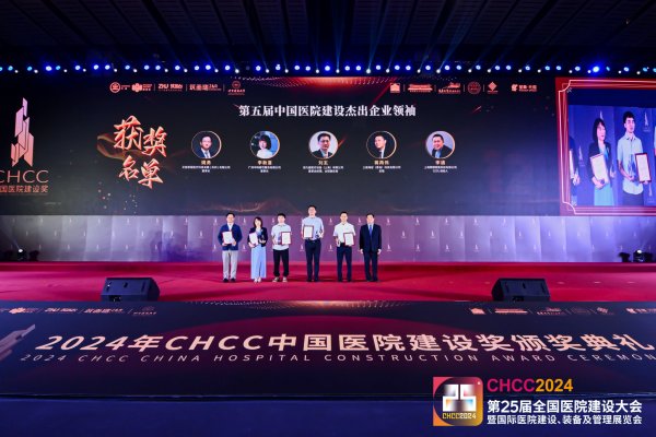 获奖资讯丨第二十五届天下医院建设大会圆满落幕，，，yh0612cc银河于会上获两项殊荣