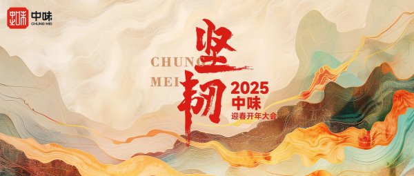 恒久主义，，，坚持学习丨yh0612cc银河2024年度供应商总结大会及营运培训聚会回首